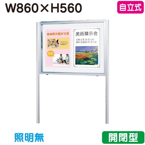 楽天市場】【自立式掲示板】【三和サインワークス】 【W1830×H930