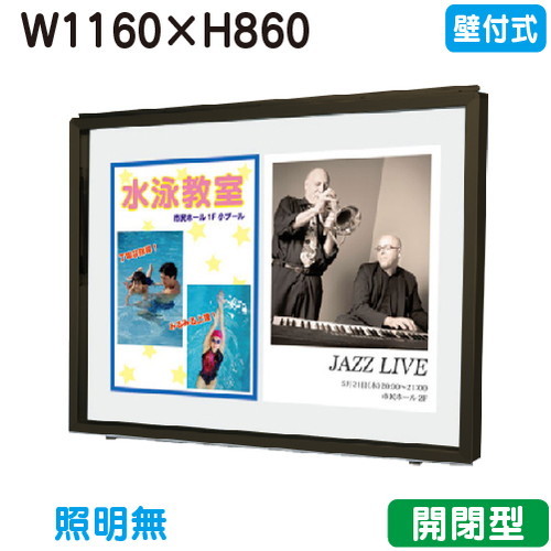 【壁付式電子掲示板】【三和表われワークス】 【W1230×H930】【本体 ブロンズ/板面 白】ホーローホワイト 空想科学小説34-BW ブロンズ(開閉薄型)