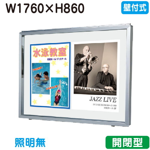 【壁付式電子掲示板】【三和顕われワークス】 【W1830×H930】【本体 しろがね色/板面 白】ホーローホワイト 空想科学小説36-SW しろがね色(開閉薄型)