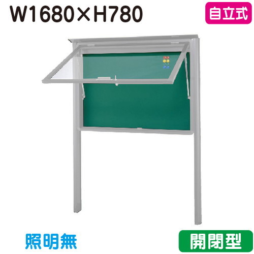 【自立式掲示板】【三和サインワークス】 【W1830×H930】【本体 シルバー/照明無し】SA36-S シルバー(開閉型)|看板材料 店