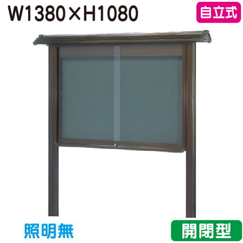【和風自主独往式電子掲示板】【三和息吹きワークス】 【W1530×H1230】【ブロンズ】自主独往 WSA45-B ブロンズ(開閉型)