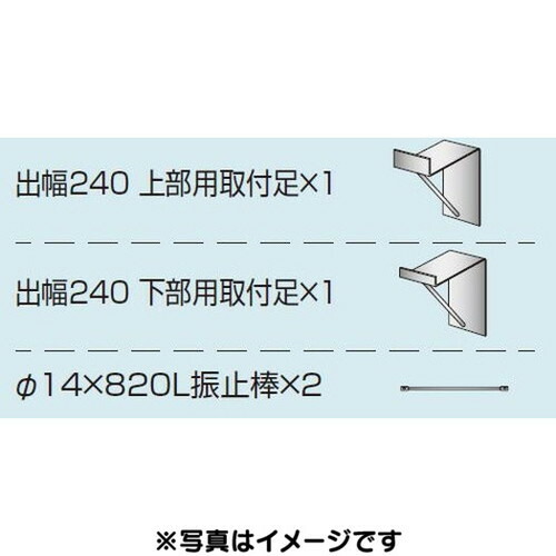 【袖看板】【各種部品】【三和サインワークス】 W450シリーズ 出幅240壁付用セット カバー無し K-TBZ450-240-CN (送料別途)｜看板材料　店