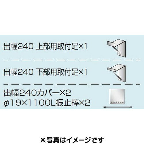 【袖看板】【各種部品】【三和サインワークス】 W610シリーズ パーキング 出幅240壁付用セット カバー付き K-TBZ610-240 (送料別途)｜看板材料　店