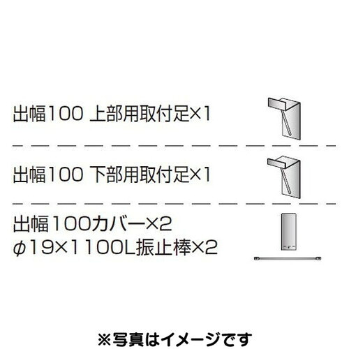 【袖看板】【各種部品】【三和サインワークス】 W610シリーズ パーキング 出幅100壁付用セット カバー付き K-TBZ610-100 (送料別途)｜看板材料　店