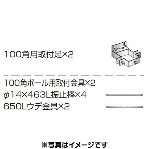 【袖看板】【各種部品】【三和サインワークス】 W450シリーズ 100角ポール用セット K-TB450-K-50 (送料別途)