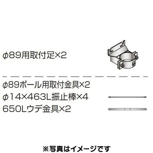 【袖看板】【各種部品】【三和サインワークス】 W450シリーズ φ89丸ポール用セット K-TB450-89M-50 (送料別途)