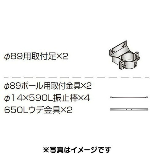 【袖看板】【各種部品】【三和サインワークス】 W610シリーズ φ89丸ポール用セット K-TB610-89M-50 (送料別途)