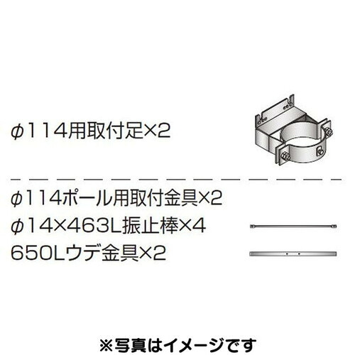 【袖看板】【各種部品】【三和サインワークス】 W450シリーズ φ114丸ポール用セット K-TB450-M-50 (送料別途)