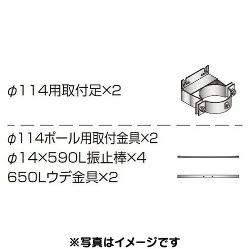【袖看板】【各種部品】【三和サインワークス】 W610シリーズ φ114丸ポール用セット K-TB610-M-50 (送料別途)