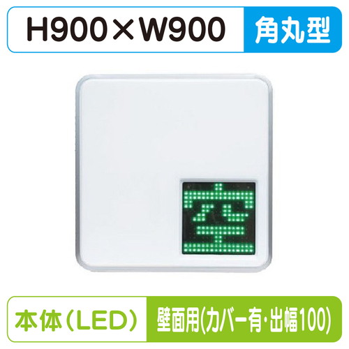 【LED空満サイン】【駐車場空満サイン】【緑-赤/白-赤/白-白】【壁用取付金具(カバー付・出幅100)】 【LEDダブル】【W900&times;H9000】303 空満パーキング ESCF5303 ESCF5303-RW ESCF5303WW【三和サインワークス】｜看板材料　店
