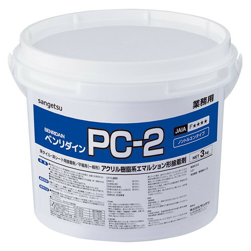 サンゲツ 接着剤 床用 アクリル樹脂系エマルション形 PC-2 3kg BB-577 1缶単位