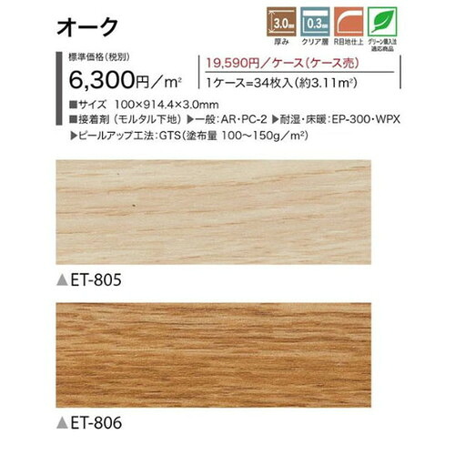 サンゲツ フロアタイル リフォルタ オーク【ケース売り(34枚入)】|看板材料 店