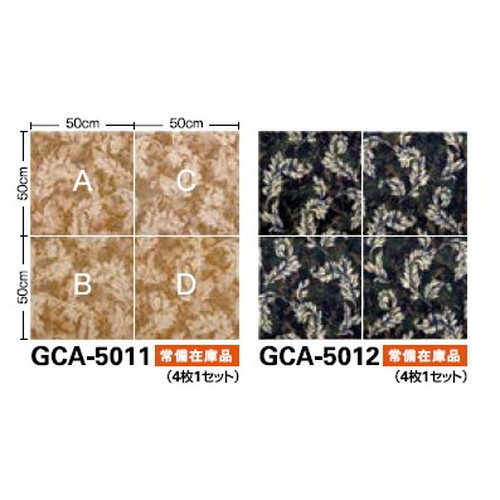 サンゲツ カーペットタイルGC グラフィカ TRADITIONAL カット&ループ・ストーン GCA-5011 GCA-5012 4枚1セット|看板材料 店