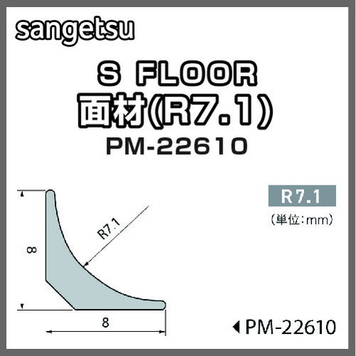 サンゲツ Sフロア 面材 PM-22610 (ケース(2m×10本入)単位)