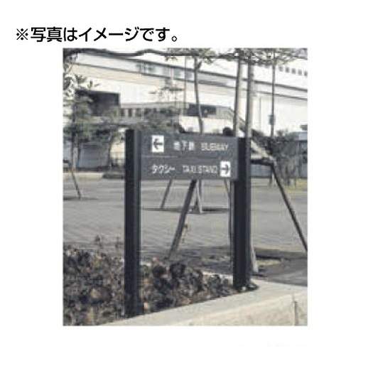 【パブリックサイン】【公共施設サイン】【公共サイン】 タテヤマアドバンス VL-12(Hタイプ) パネル5枚 5011060【受注生産品】都市サイン、公園サイン、施設サイン、公共施設等のサイン計画に最適|看板材料 店
