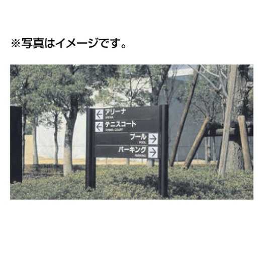 【パブリックサイン】【公共施設サイン】【公共サイン】 タテヤマアドバンス VL-13(Tタイプ) パネル3枚 5011065【受注生産品】都市サイン、公園サイン、施設サイン、公共施設等のサイン計画に最適｜看板材料　店