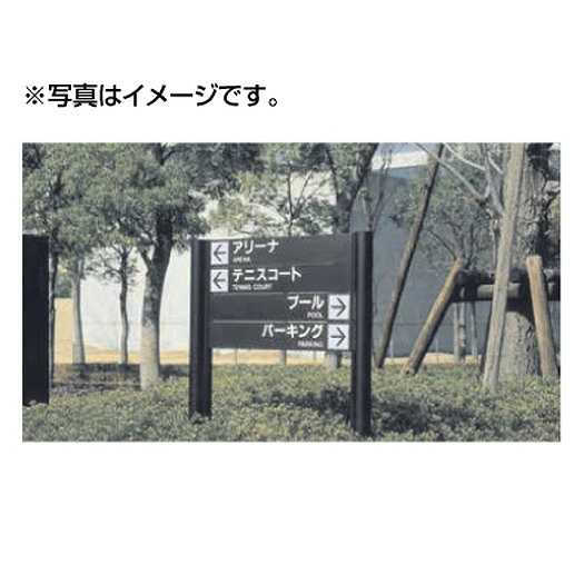 【パブリックサイン】【公共施設サイン】【公共サイン】 タテヤマアドバンス VL-15(Hタイプ) パネル5枚 5011069【受注生産品】都市サイン、公園サイン、施設サイン、公共施設等のサイン計画に最適|看板材料 店