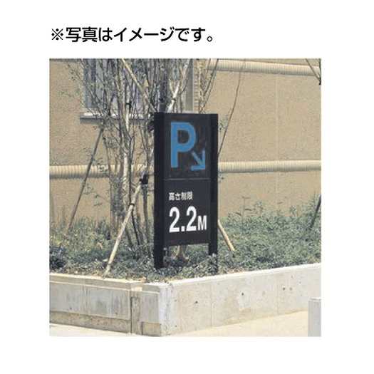 【パブリックサイン】【公共施設サイン】【公共サイン】 タテヤマアドバンス VL-31(Lタイプ) パネル1枚 5011110【受注生産品】都市サイン、公園サイン、施設サイン、公共施設等のサイン計画に最適|看板材料 店