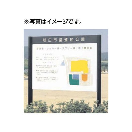 【パブリックサイン】【公共施設サイン】【公共サイン】 タテヤマアドバンス VL-42(Tタイプ) パネル2枚 5011140【受注生産品】都市サイン、公園サイン、施設サイン、公共施設等のサイン計画に最適