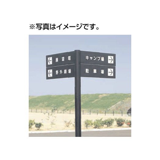 【パブリックサイン】【公共施設サイン】【公共サイン】 タテヤマアドバンス VL-61(Lタイプ) パネル2枚×3段 ブラックブロンズ 5011174都市サイン、公園サイン、施設サイン、公共施設等のサイン計画に最適|看板材料 店