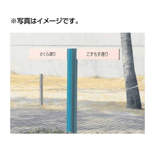 【パブリックサイン】【公共施設サイン】【公共サイン】 タテヤマアドバンス VL-90(Hタイプ) パネル2枚&times;2段 ブラックブロンズ 5011177都市サイン、公園サイン、施設サイン、公共施設等のサイン計画に最適｜看板材料　店