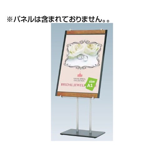 【サインスタンド】タテヤマアドバンス サインスタンド(パネルスタンド) PS-19 5103373【送料別途】スタンドサイン サインスタンド スタンド看板 a看板 立て看板 ポスタースタンド