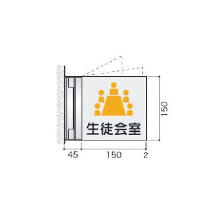 【室名札(アルミ型材・スイング型)】 NS-FTY150 5102202 【送料別途】 室名札 室名サイン 室名プレート 室名札プレート 室名札アルミ アルミ室名札