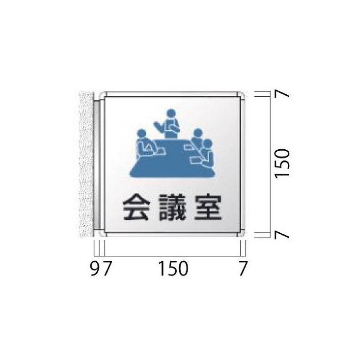 【室名札(アルミ型材・側面型)】 FRAY160 5104094 【受注生産】 【送料別途】 室名札 室名サイン 室名プレート 室名札プレート 室名札アルミ アルミ室名札