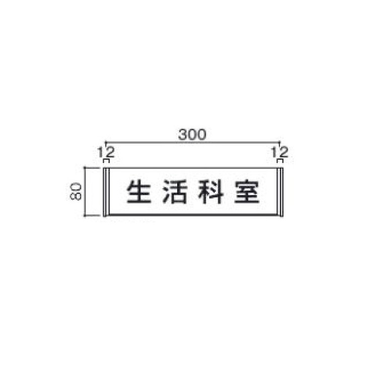 【パブリックサイン】【公共施設サイン】【公共サイン】 エクステリアサイン 自立サイン OS-12097-SH【送料別途】都市サイン、公園サイン 、施設サイン、公共施設等のサイン計画に最適 看板材料 