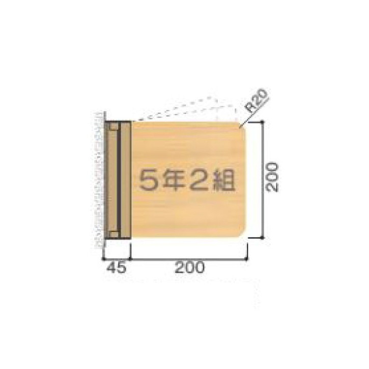 【室名札(木製プレート・スイング型)】 NS-W200R-SV 5104933 【送料別途】 室名札 室名サイン 室名プレート 室名札プレート 木製プレート 木製フレーム