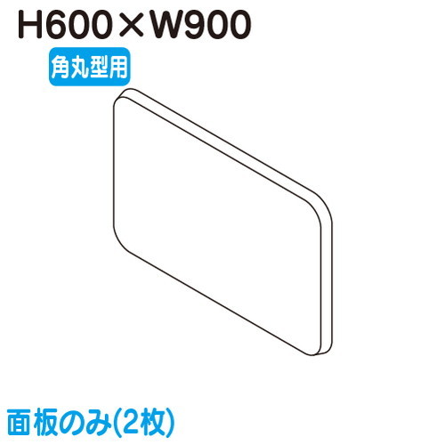 【袖看板(小型)】【突出し看板】 【W900×H600 角丸型 面板】タテヤマアドバンス ADR-3215YT-LED 専用面板 面2枚 5013304 突出しサイン(アルミ)小型