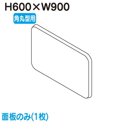 【袖看板(小型)】【突出し看板】 【W900×H600 角丸型 面板】タテヤマアドバンス ADR-3215YT-LED 専用面板 面1枚 5013305 突出しサイン(アルミ)小型