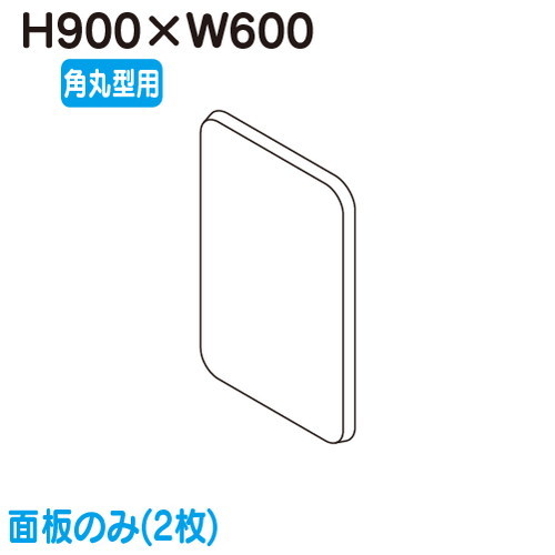【袖看板(小型)】【突出し看板】 【W600×H900 角丸型 面板】タテヤマアドバンス ADR-3215TT-LED 専用面板 面2枚 5013304 突出しサイン(アルミ)小型