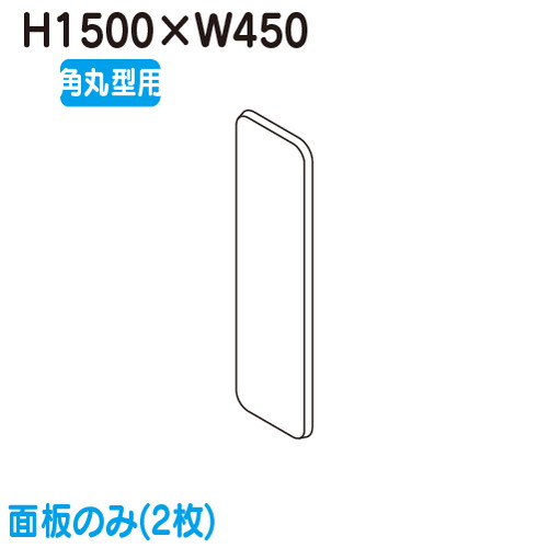 タテヤマア 【W450×H1500 角型 面板】タテヤマアドバンス AD-5515T-LED 専用面板 面1枚 5103789  突出しサイン(アルミ)5尺：看板材料　店 サイン