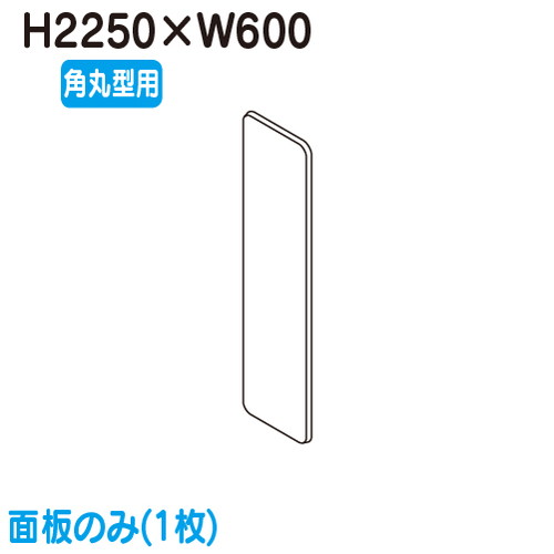 【袖看板】【突出し看板】 【W600×H2250 角丸型 面板】タテヤマアドバンス ADR-7215T-LED 専用面板 面1枚 5013341 突出しサイン(アルミ)7尺
