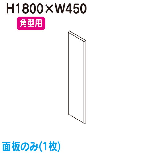 【袖看板】【突出し看板】 【W450×H1800 角型 面板】タテヤマアドバンス AD-6515T-LED 専用面板 面1枚 5013323 突出しサイン(アルミ)6尺