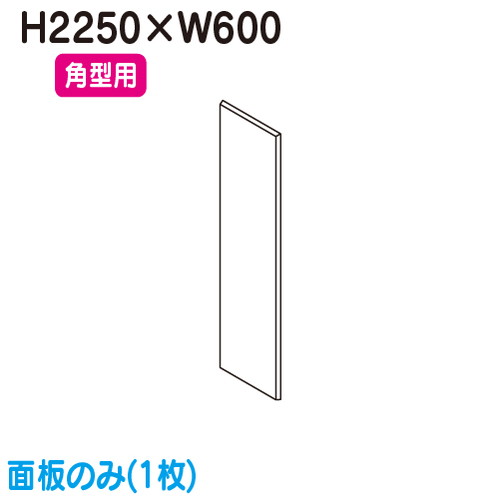 【袖看板】【突出し看板】 【W600×H2250 角型 面板】タテヤマアドバンス AD-7215T-LED 専用面板 面1枚 5013342 突出しサイン(アルミ)7尺