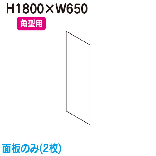 【袖看板】【突出し看板】 【W650×H1800 角型 面板】タテヤマアドバンス AD-6220NT-LED 専用面板 面2枚 5104298 突出しサイン(アルミ)200巾