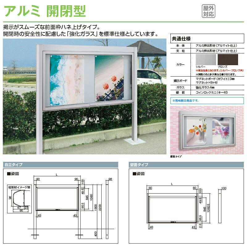 贈り物 タテヤマアドバンス アルミ掲示板 開閉型 自立タイプ BK2-1810 受注生産品 5104364 サイン照明 看板照明 看板工事 サイン工事  看板製作 LED工事 電気工事 led照明 LED投光器 LEDスポットライト LEDライト loestertrutis.com.br