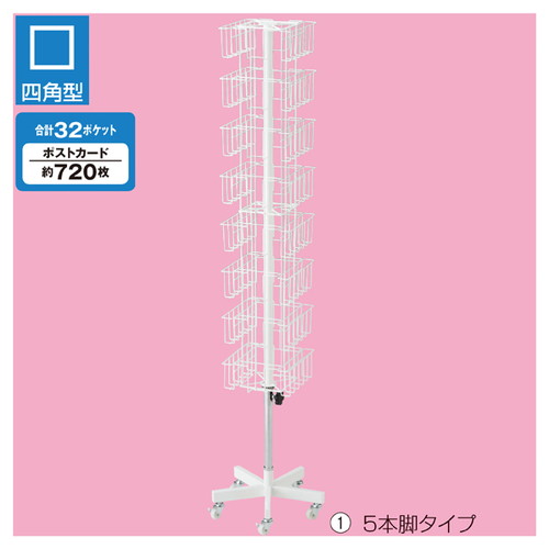 楽天市場】3列4面回転カード入れ 10段ポストカード入れ 61-127-1-1