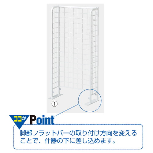 (本体) スリムネットラック ホワイト 本体 kp38-427-15-1