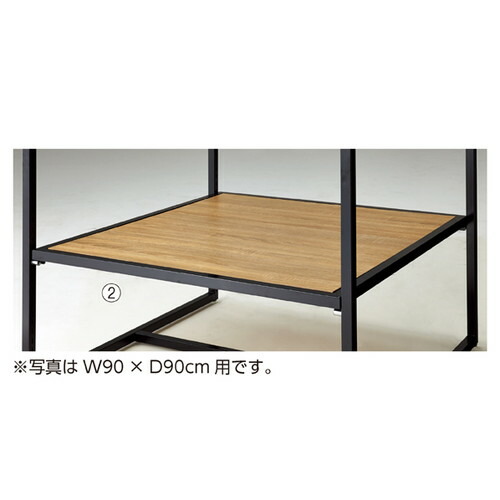 スクエアフレーム用中間棚セット (枠棚:ブラック) W90×D90cm用 ラスティック柄 (1セット) kp38-56-10-2