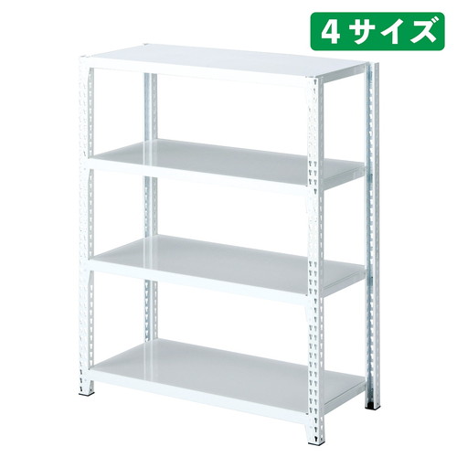 (本体) ストレージシェルフ スチール棚4段展開 W90cmタイプ ホワイト H180cm kp38-67-1-3