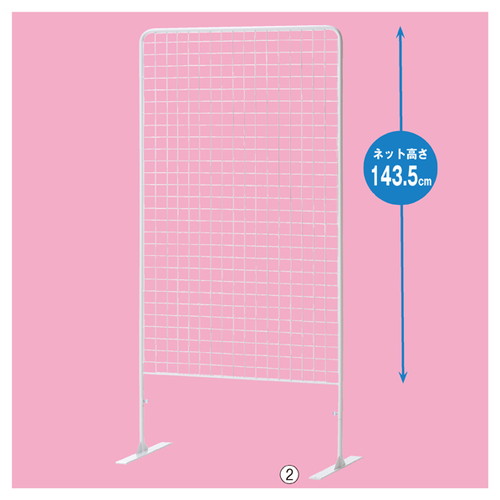 (本体) ネットパーティション H180cm ホワイト W60cm kp38-125-11-1