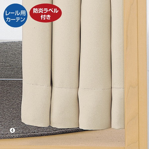 フィッティングルーム用カーテン レールタイプ H170cm ブラック (1枚) kp38-139-4-2