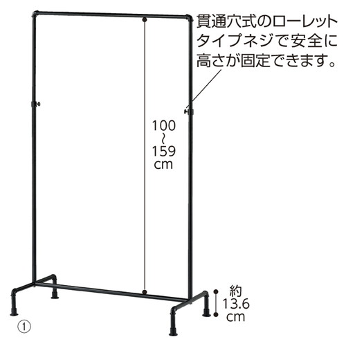 (本体) スマートエルボーハンガーラック ブラック W120cm kp38-426-26-2