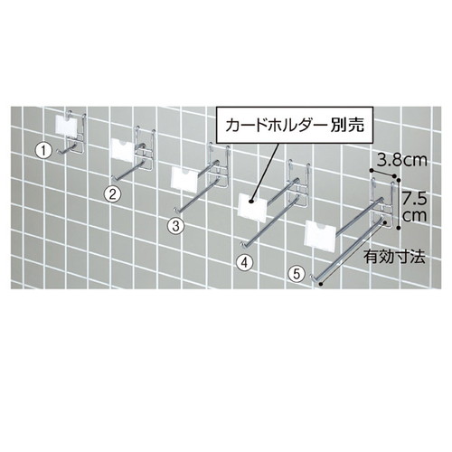 ネット用2段フック(直径6mm) クローム L5cm (200本) ※ネット什器オプション kp38-427-19-6