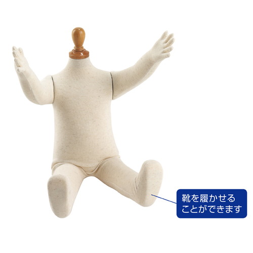 (ディスプレイ用品) (ボディ・トルソー) (子供フレキシブルマネキン) kp38-186-1-1 ベビーフレキシブルマネキン ベビーマネキン