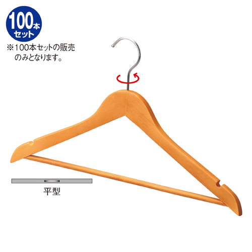 お買得木製ハンガー ナチュラル 平型バー付き (100本) kp38-193-2-1