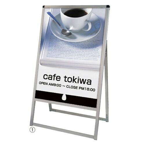 大割引 店舗用品 サイン 掲示用品 屋外大型ポスタースタンド A0タテ 片面 シルバー 販促用品/店舗用品/展示会/イベント/ディスプレイ/陳列什器/運営備品/バックヤード備品/P P/演出用品/店舗什器/通販/カタログ 看板材料　市場店 その他